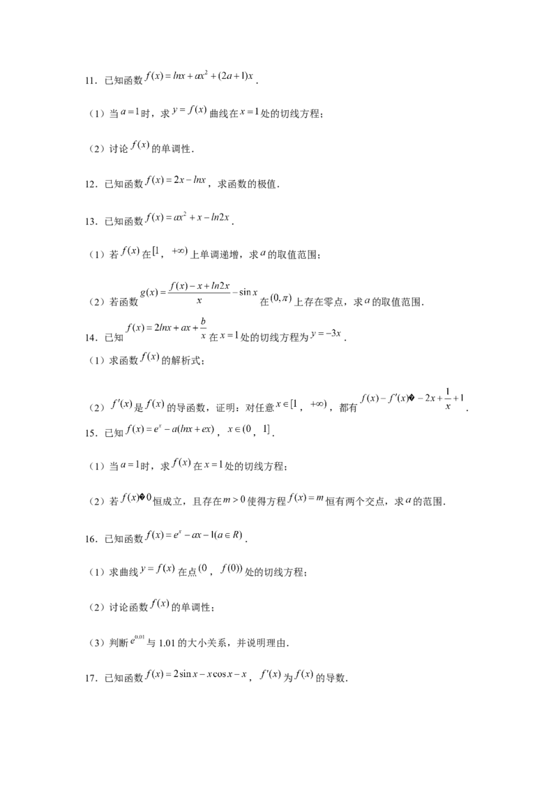 重难点突破10导数大题60题专项训练（原卷版）_2.2025数学总复习_2024年新高考资料_3.2024专项复习_更新中2024年新高考数学一轮复习之题型归纳与重难专题突破提升（新高考专用）