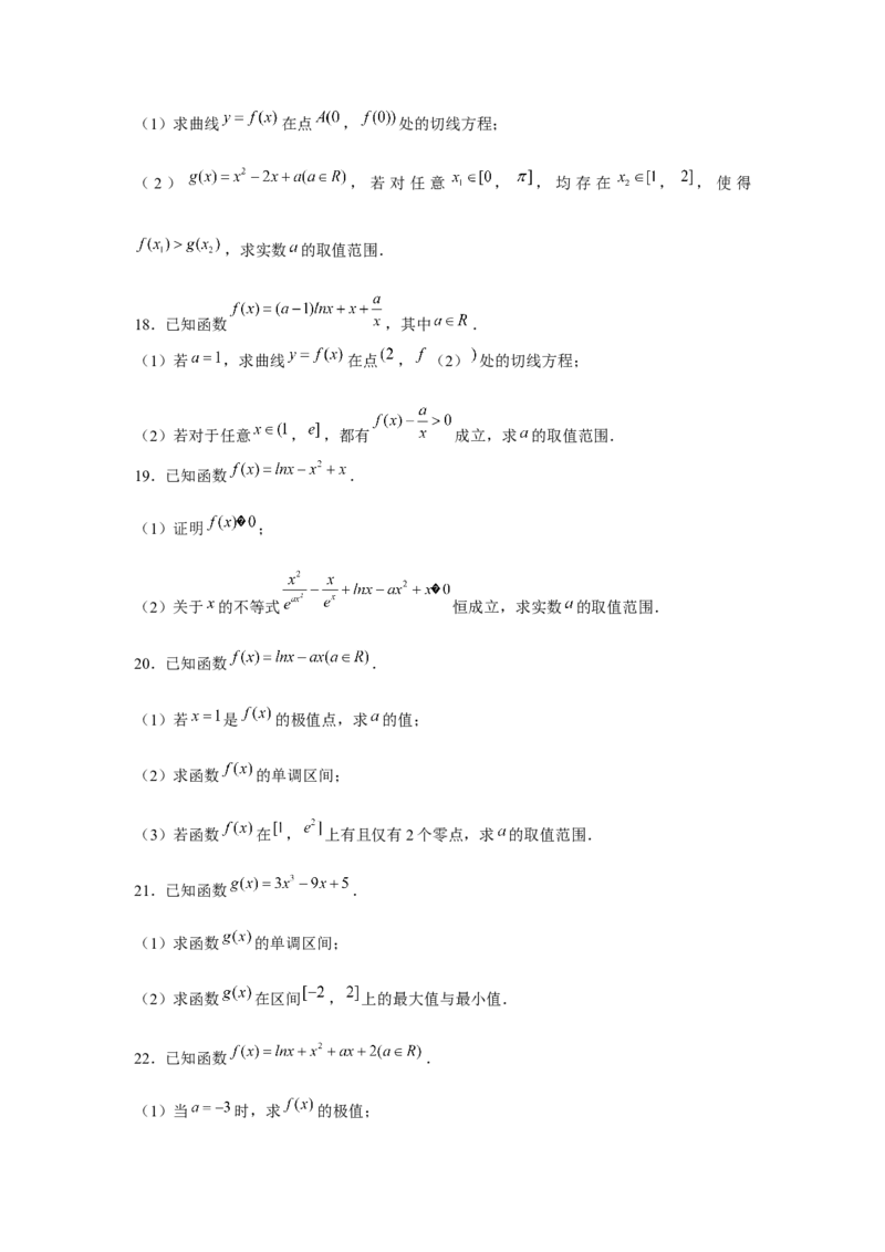 重难点突破10导数大题60题专项训练（原卷版）_2.2025数学总复习_2024年新高考资料_3.2024专项复习_更新中2024年新高考数学一轮复习之题型归纳与重难专题突破提升（新高考专用）