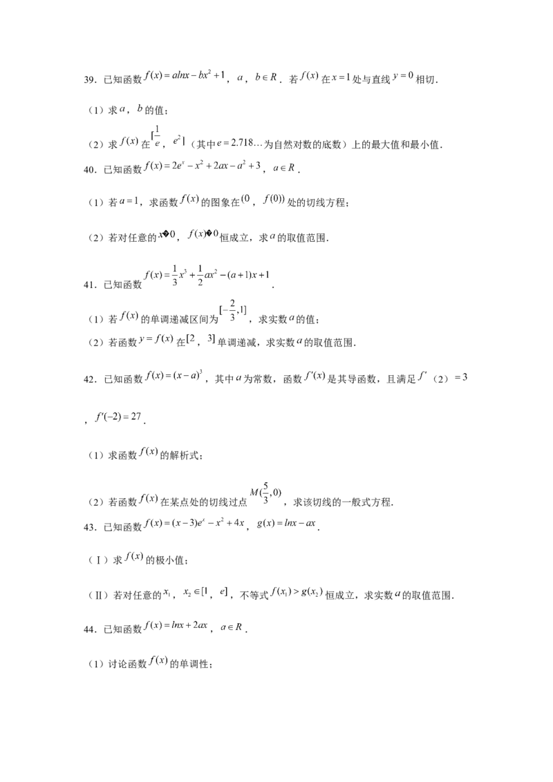 重难点突破10导数大题60题专项训练（原卷版）_2.2025数学总复习_2024年新高考资料_3.2024专项复习_更新中2024年新高考数学一轮复习之题型归纳与重难专题突破提升（新高考专用）