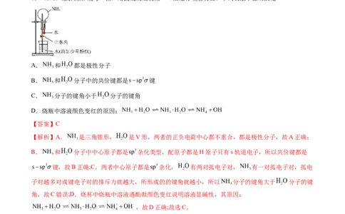 第14讲氮及其化合物（练习）（解析版）_05高考化学_新高考复习资料_2024年新高考资料_一轮复习资料_完2024年高考化学一轮复习讲练测(课件+讲义+练习)（新高考）_讲义+练习