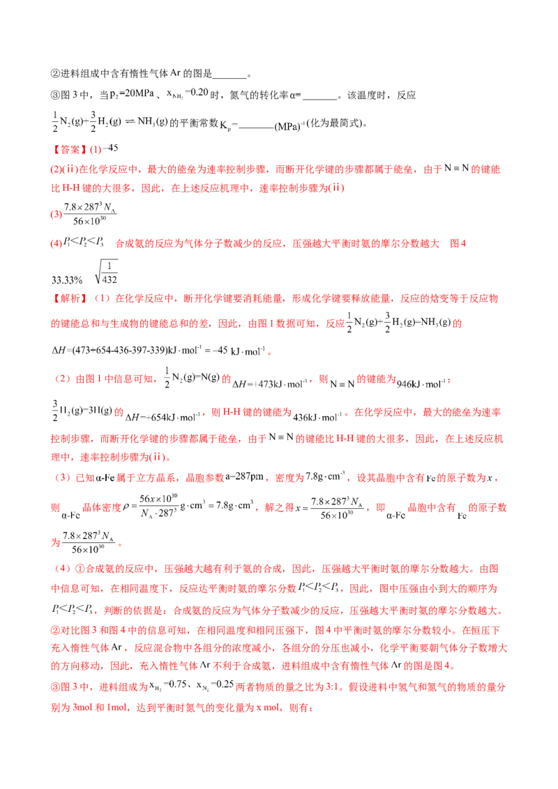 第14讲氮及其化合物（练习）（解析版）_05高考化学_新高考复习资料_2024年新高考资料_一轮复习资料_完2024年高考化学一轮复习讲练测(课件+讲义+练习)（新高考）_讲义+练习
