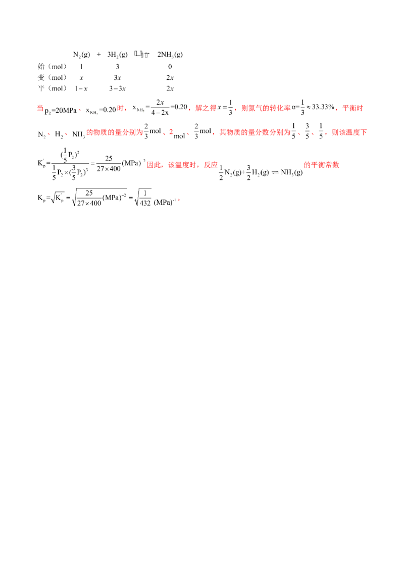 第14讲氮及其化合物（练习）（解析版）_05高考化学_新高考复习资料_2024年新高考资料_一轮复习资料_完2024年高考化学一轮复习讲练测(课件+讲义+练习)（新高考）_讲义+练习