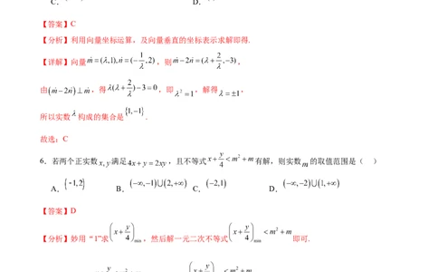 黄金卷02（理科）（解析版）-赢在高考&middot;黄金8卷备战2024年高考数学模拟卷（全国卷专用）_2.2025数学总复习_2024年新高考资料_4.2024高考模拟预测试卷