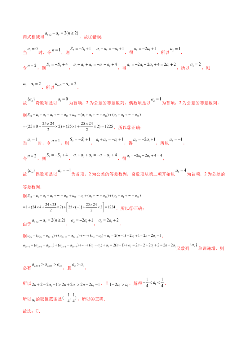 黄金卷02（理科）（解析版）-赢在高考&middot;黄金8卷备战2024年高考数学模拟卷（全国卷专用）_2.2025数学总复习_2024年新高考资料_4.2024高考模拟预测试卷