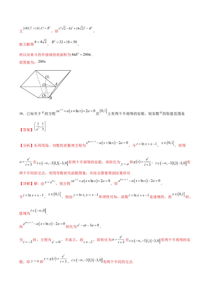 黄金卷02（理科）（解析版）-赢在高考&middot;黄金8卷备战2024年高考数学模拟卷（全国卷专用）_2.2025数学总复习_2024年新高考资料_4.2024高考模拟预测试卷