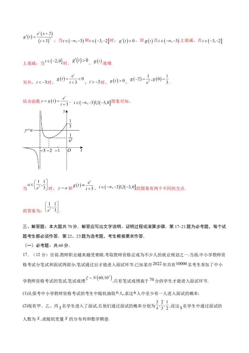 黄金卷02（理科）（解析版）-赢在高考&middot;黄金8卷备战2024年高考数学模拟卷（全国卷专用）_2.2025数学总复习_2024年新高考资料_4.2024高考模拟预测试卷