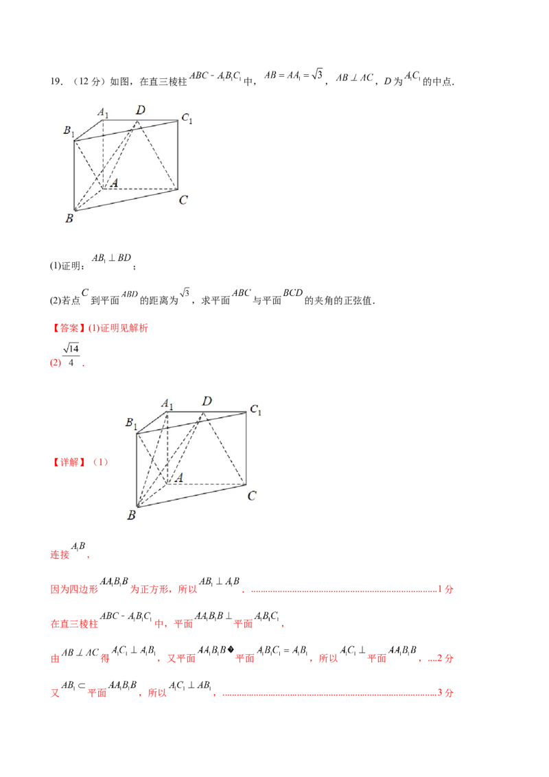 黄金卷02（理科）（解析版）-赢在高考&middot;黄金8卷备战2024年高考数学模拟卷（全国卷专用）_2.2025数学总复习_2024年新高考资料_4.2024高考模拟预测试卷