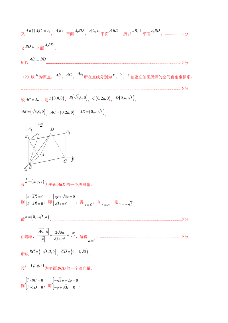 黄金卷02（理科）（解析版）-赢在高考&middot;黄金8卷备战2024年高考数学模拟卷（全国卷专用）_2.2025数学总复习_2024年新高考资料_4.2024高考模拟预测试卷