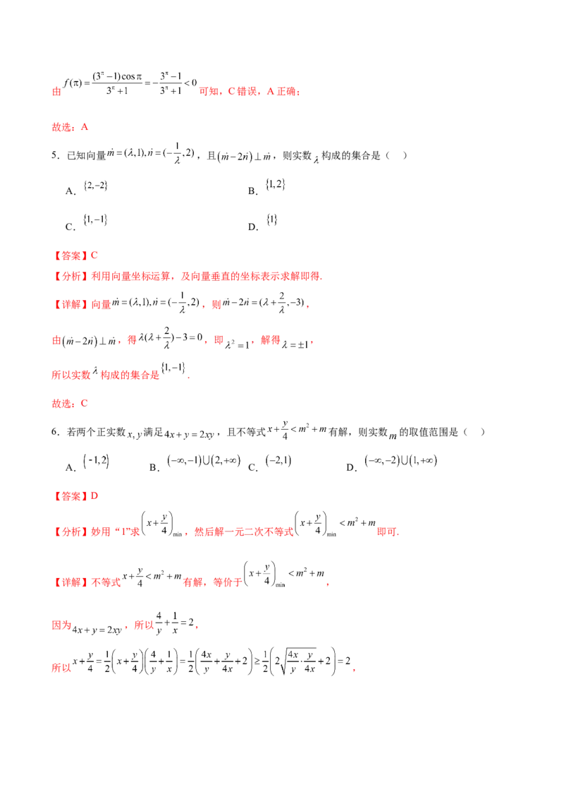 黄金卷02（理科）（解析版）-赢在高考&middot;黄金8卷备战2024年高考数学模拟卷（全国卷专用）_2.2025数学总复习_2024年新高考资料_4.2024高考模拟预测试卷