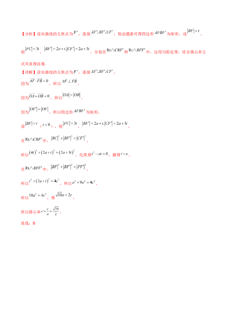 黄金卷02（理科）（解析版）-赢在高考&middot;黄金8卷备战2024年高考数学模拟卷（全国卷专用）_2.2025数学总复习_2024年新高考资料_4.2024高考模拟预测试卷