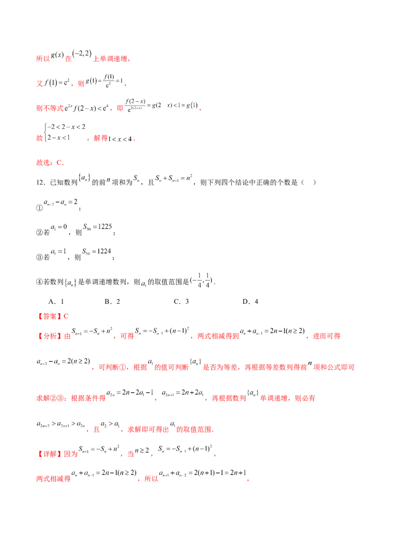 黄金卷02（理科）（解析版）-赢在高考&middot;黄金8卷备战2024年高考数学模拟卷（全国卷专用）_2.2025数学总复习_2024年新高考资料_4.2024高考模拟预测试卷