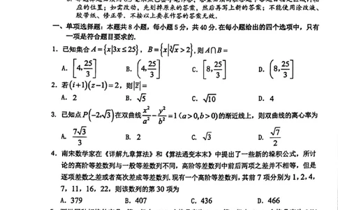 黄山一模数学试题_2.2025数学总复习_数学高考模拟题_2023年模拟题_老高考_安徽黄山市2023届高中毕业班第一次质量检测数学_安徽黄山市2023届高中毕业班第一次质量检测数学