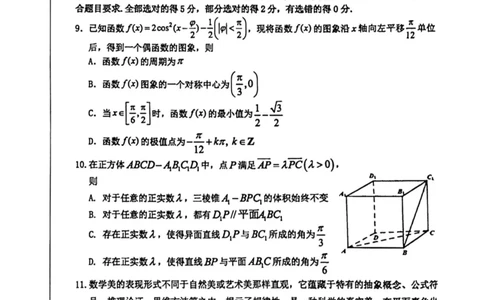 黄山一模数学试题_2.2025数学总复习_数学高考模拟题_2023年模拟题_老高考_安徽黄山市2023届高中毕业班第一次质量检测数学_安徽黄山市2023届高中毕业班第一次质量检测数学
