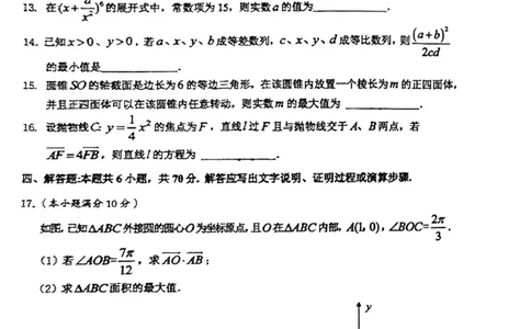 黄山一模数学试题_2.2025数学总复习_数学高考模拟题_2023年模拟题_老高考_安徽黄山市2023届高中毕业班第一次质量检测数学_安徽黄山市2023届高中毕业班第一次质量检测数学