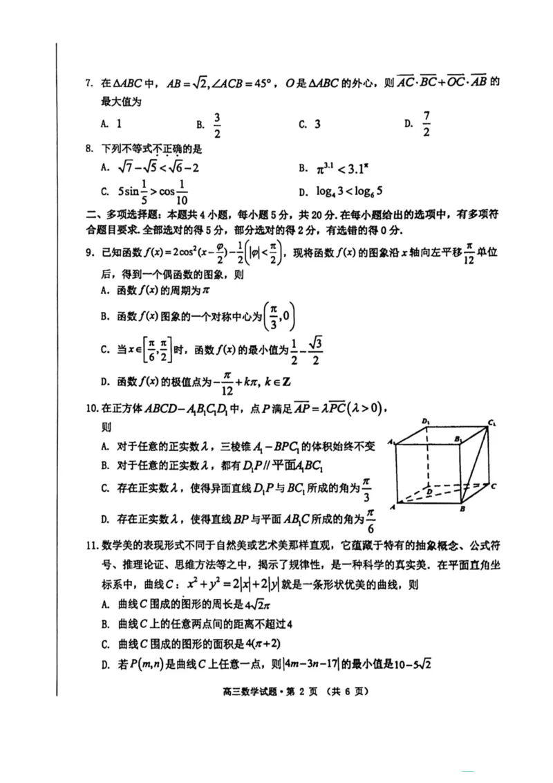 黄山一模数学试题_2.2025数学总复习_数学高考模拟题_2023年模拟题_老高考_安徽黄山市2023届高中毕业班第一次质量检测数学_安徽黄山市2023届高中毕业班第一次质量检测数学