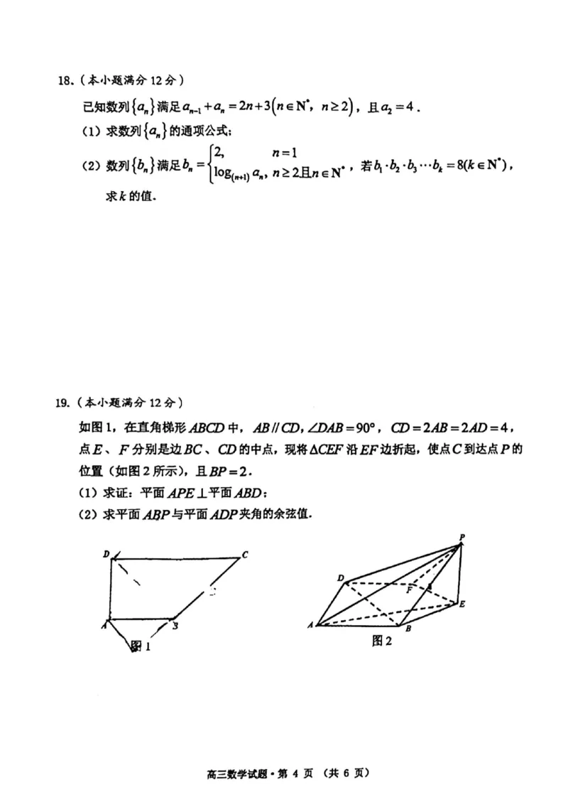 黄山一模数学试题_2.2025数学总复习_数学高考模拟题_2023年模拟题_老高考_安徽黄山市2023届高中毕业班第一次质量检测数学_安徽黄山市2023届高中毕业班第一次质量检测数学