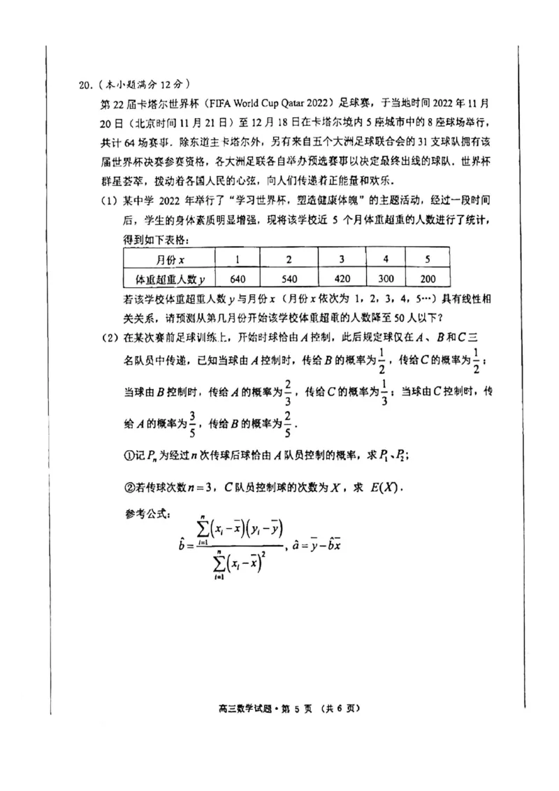 黄山一模数学试题_2.2025数学总复习_数学高考模拟题_2023年模拟题_老高考_安徽黄山市2023届高中毕业班第一次质量检测数学_安徽黄山市2023届高中毕业班第一次质量检测数学