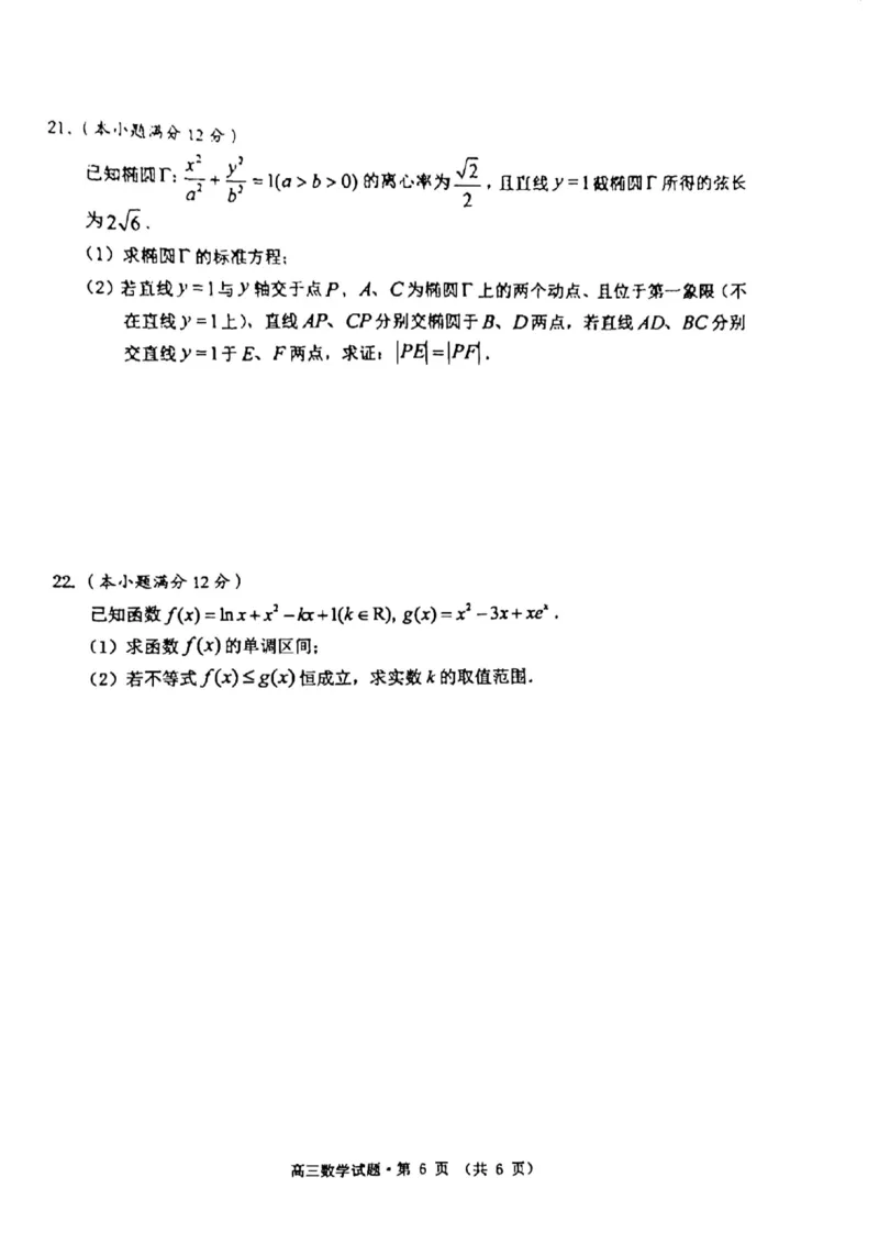 黄山一模数学试题_2.2025数学总复习_数学高考模拟题_2023年模拟题_老高考_安徽黄山市2023届高中毕业班第一次质量检测数学_安徽黄山市2023届高中毕业班第一次质量检测数学
