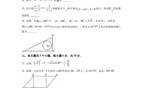 精品解析：2022年四川省泸州市中考数学真题（原卷版）_初中数学_九年级数学下册（人教版）_全国各地数学中考真题_2022年全国中考数学真题145份