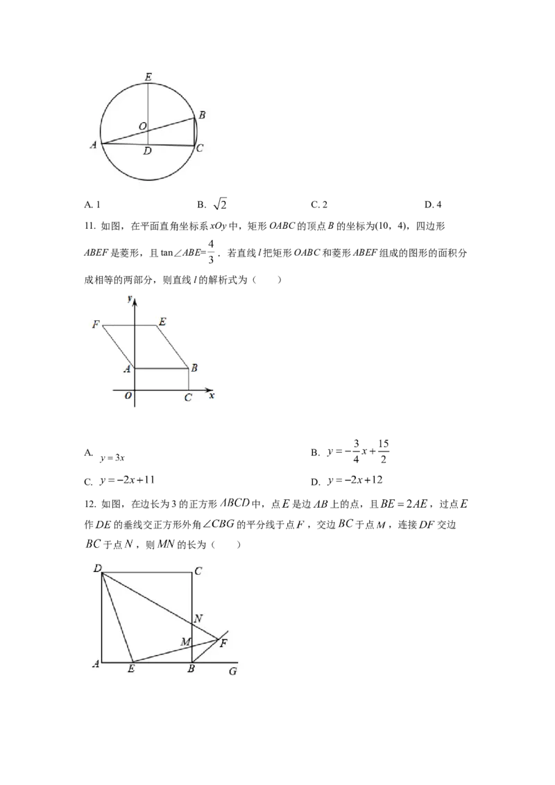 精品解析：2022年四川省泸州市中考数学真题（原卷版）_初中数学_九年级数学下册（人教版）_全国各地数学中考真题_2022年全国中考数学真题145份