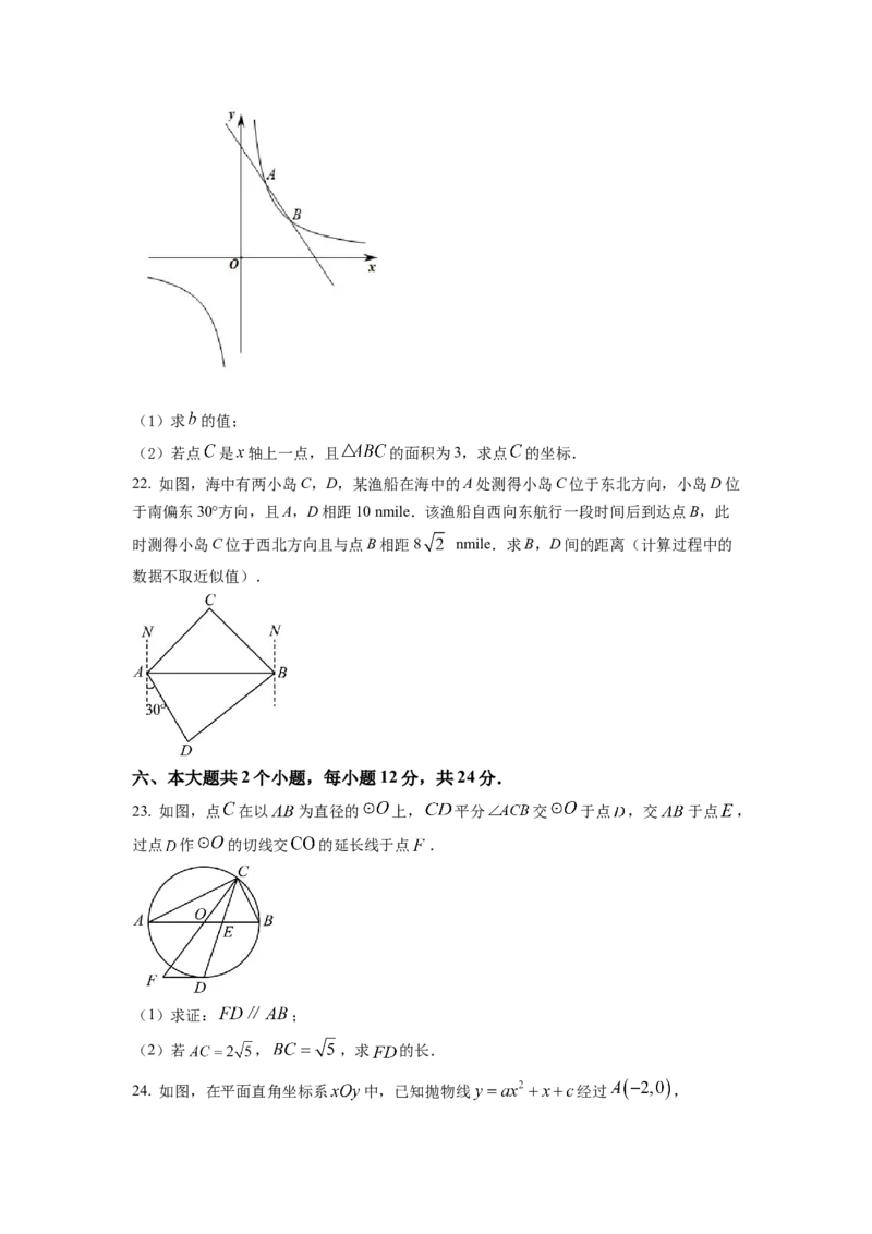 精品解析：2022年四川省泸州市中考数学真题（原卷版）_初中数学_九年级数学下册（人教版）_全国各地数学中考真题_2022年全国中考数学真题145份