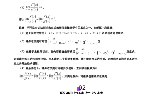 重难点突破05利用导数研究恒(能)成立问题（十一大题型）（原卷版）_2.2025数学总复习_2025年新高考资料_一轮复习_2025年高考数学一轮复习讲练测（新教材新高考，含2024高考真题）