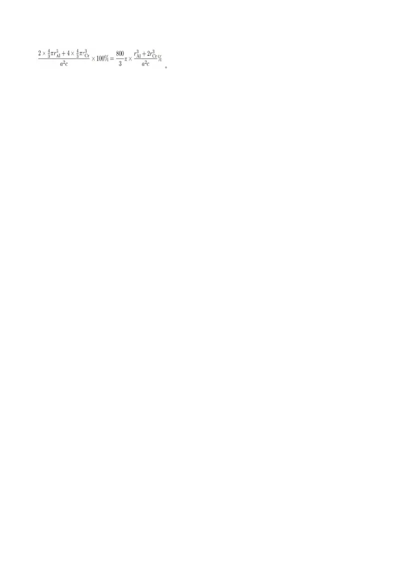 第31讲晶体结构与性质（讲）-2023年高考化学一轮复习讲练测（解析版）_05高考化学_新高考复习资料_2023年新高考资料_一轮复习_2023年高考化学一轮复习讲练测（新教材新高考）