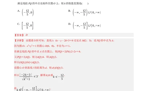 黄金卷-赢在高考&middot;黄金8卷备战2024年高考数学模拟卷（广东专用）（解析版）_2.2025数学总复习_2024年新高考资料_4.2024高考模拟预测试卷_717