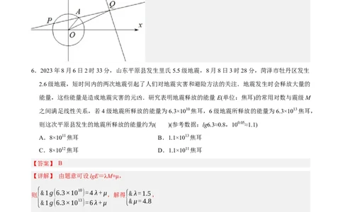 黄金卷-赢在高考&middot;黄金8卷备战2024年高考数学模拟卷（广东专用）（解析版）_2.2025数学总复习_2024年新高考资料_4.2024高考模拟预测试卷_717