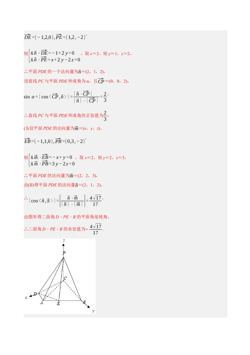 黄金卷-赢在高考&middot;黄金8卷备战2024年高考数学模拟卷（广东专用）（解析版）_2.2025数学总复习_2024年新高考资料_4.2024高考模拟预测试卷_717