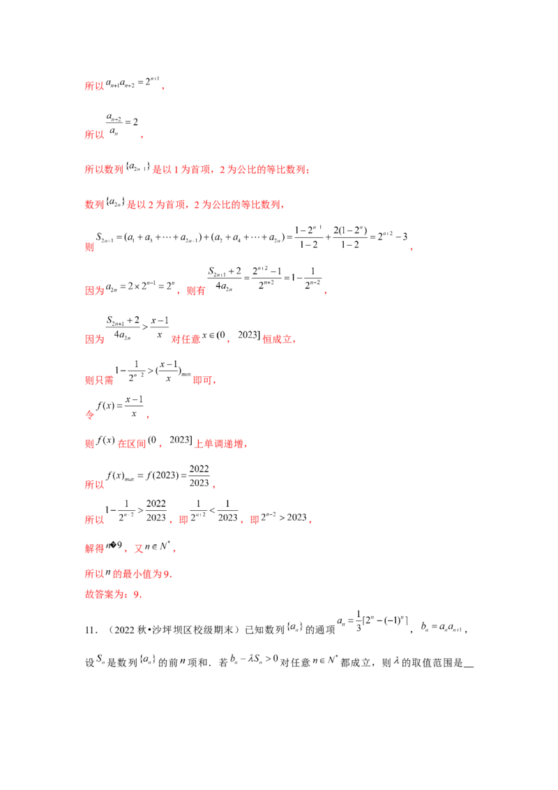 重难点突破04数列与不等式综合（解析版）_2.2025数学总复习_2024年新高考资料_3.2024专项复习_更新中2024年新高考数学一轮复习之题型归纳与重难专题突破提升（新高考专用）
