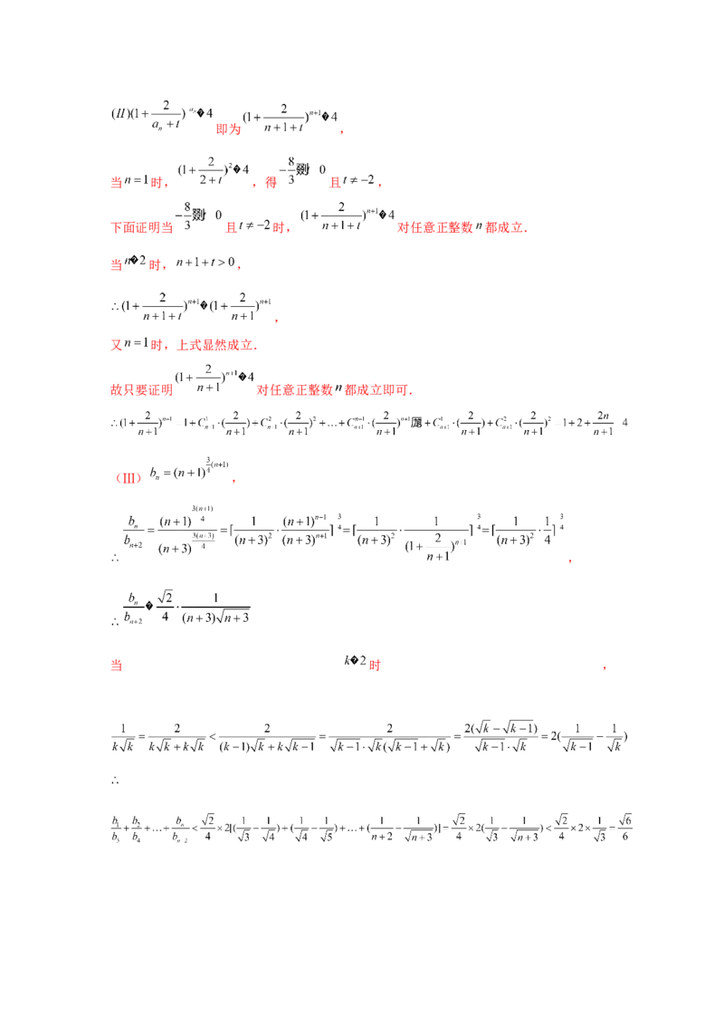 重难点突破04数列与不等式综合（解析版）_2.2025数学总复习_2024年新高考资料_3.2024专项复习_更新中2024年新高考数学一轮复习之题型归纳与重难专题突破提升（新高考专用）