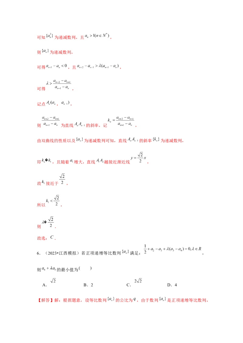 重难点突破04数列与不等式综合（解析版）_2.2025数学总复习_2024年新高考资料_3.2024专项复习_更新中2024年新高考数学一轮复习之题型归纳与重难专题突破提升（新高考专用）