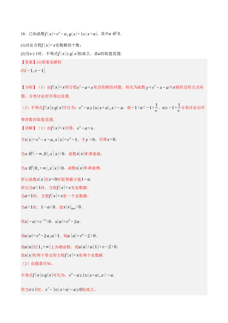 黄金卷02-赢在高考&middot;黄金8卷备战2024年高考数学模拟卷（新高考七省专用）（解析版）_2.2025数学总复习_2024年新高考资料_4.2024高考模拟预测试卷