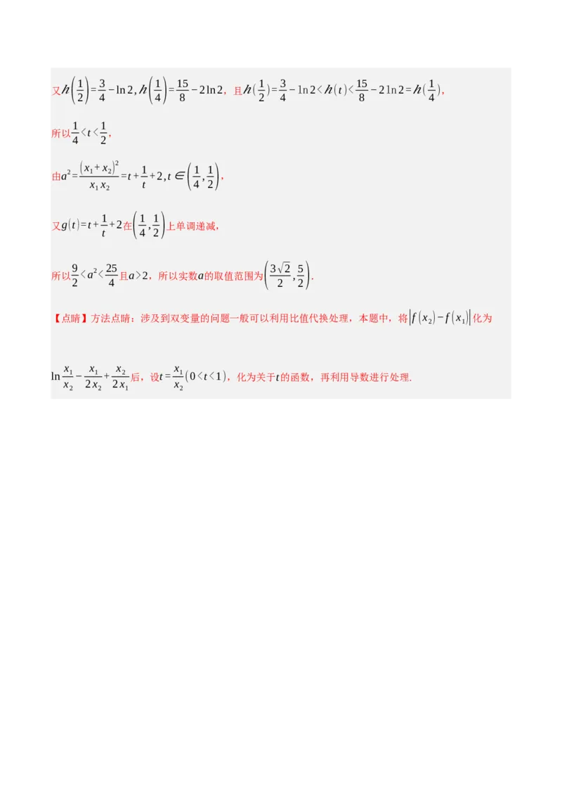 黄金卷02-赢在高考&middot;黄金8卷备战2024年高考数学模拟卷（新高考七省专用）（解析版）_2.2025数学总复习_2024年新高考资料_4.2024高考模拟预测试卷