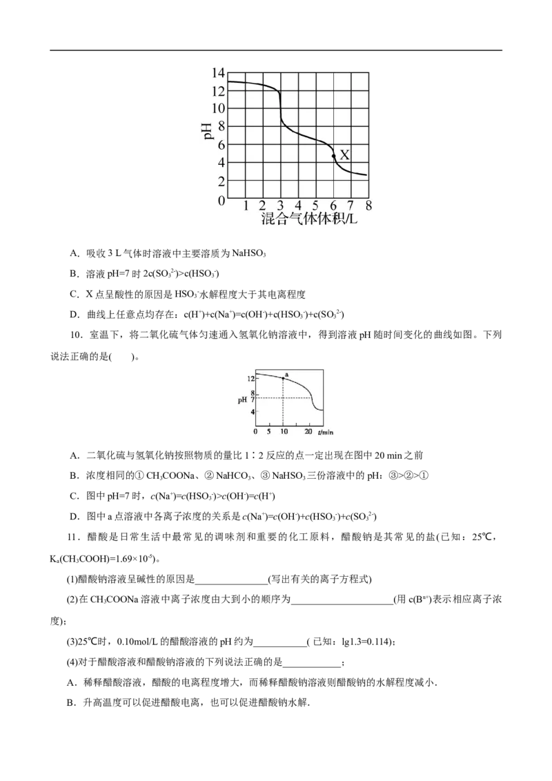 考点28盐类的水解（原卷版）_05高考化学_通用版（老高考）复习资料_2023年复习资料_一轮复习_备战2023年高考化学一轮复习考点帮（全国通用）