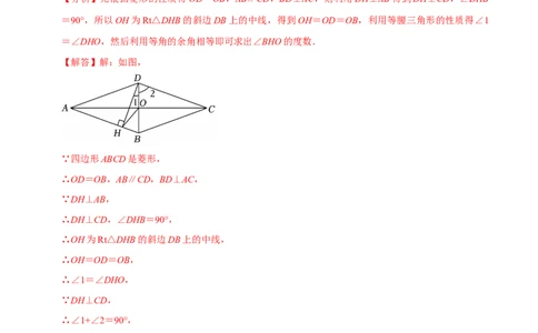 第十八章平行四边形全章题型总结（5个知识点15个题型）（必考点分类集训）（人教版）（教师版）_初中数学_八年级数学下册（人教版）_考点分类必刷题-U181