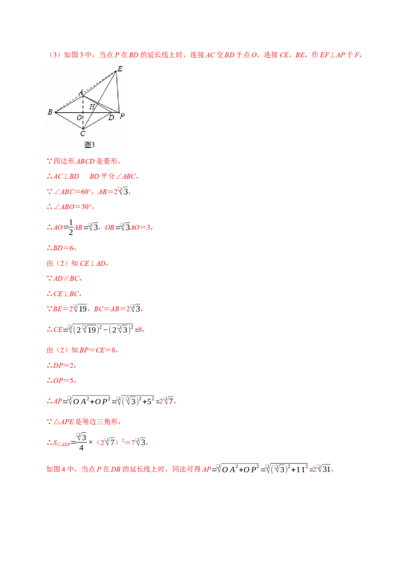 第十八章平行四边形全章题型总结（5个知识点15个题型）（必考点分类集训）（人教版）（教师版）_初中数学_八年级数学下册（人教版）_考点分类必刷题-U181