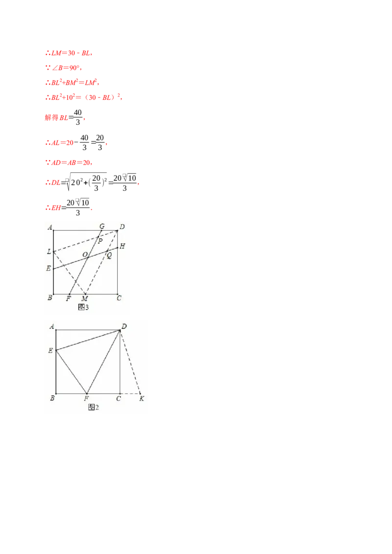 第十八章平行四边形全章题型总结（5个知识点15个题型）（必考点分类集训）（人教版）（教师版）_初中数学_八年级数学下册（人教版）_考点分类必刷题-U181