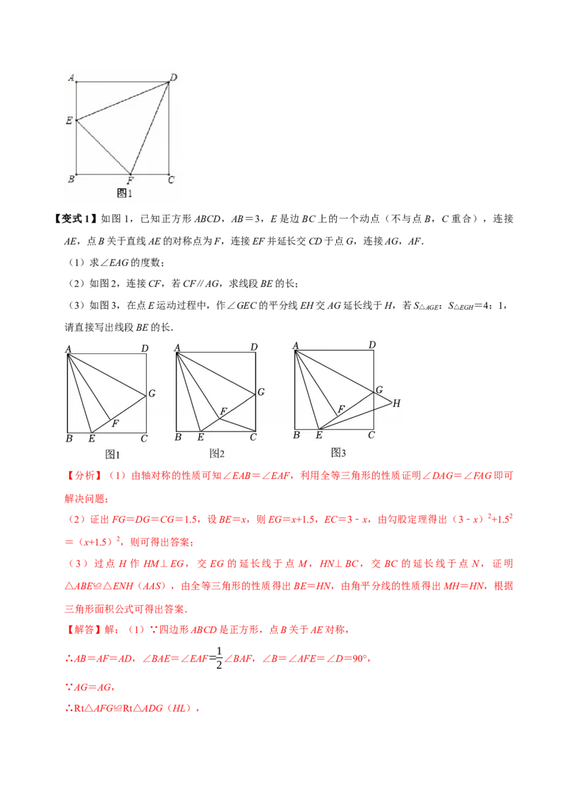 第十八章平行四边形全章题型总结（5个知识点15个题型）（必考点分类集训）（人教版）（教师版）_初中数学_八年级数学下册（人教版）_考点分类必刷题-U181