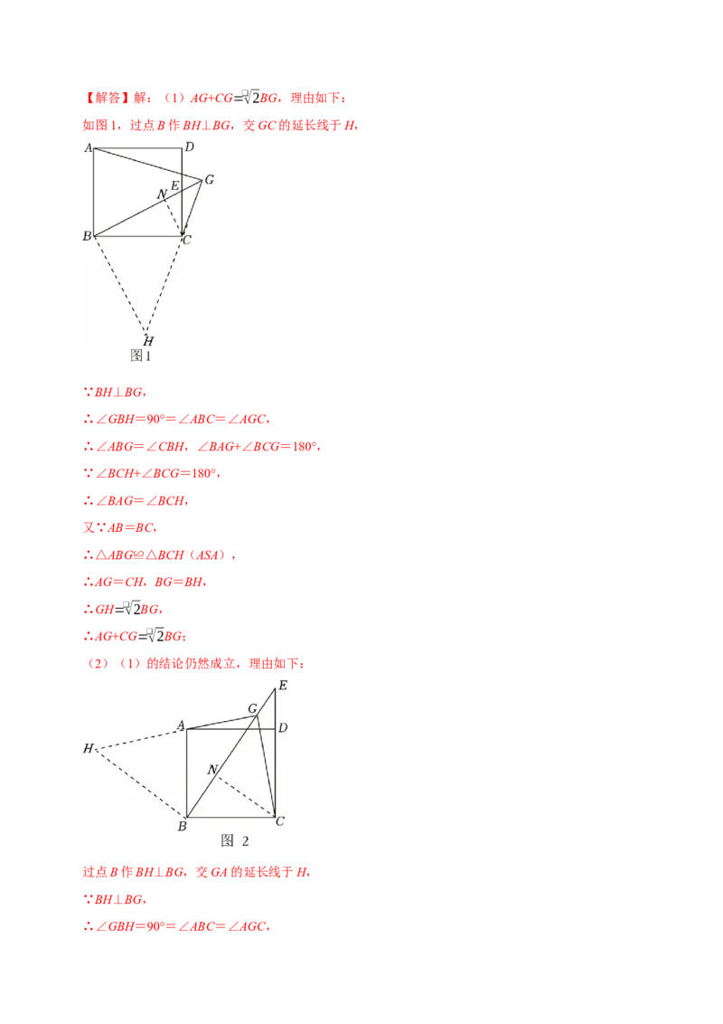 第十八章平行四边形全章题型总结（5个知识点15个题型）（必考点分类集训）（人教版）（教师版）_初中数学_八年级数学下册（人教版）_考点分类必刷题-U181