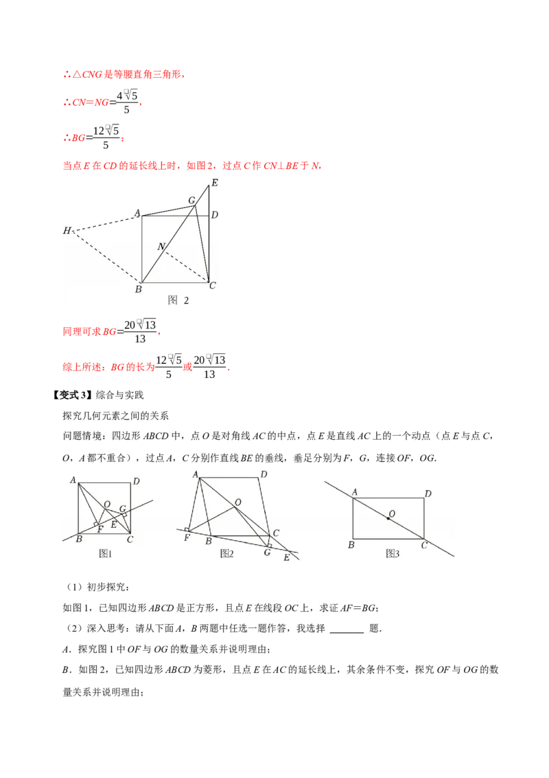 第十八章平行四边形全章题型总结（5个知识点15个题型）（必考点分类集训）（人教版）（教师版）_初中数学_八年级数学下册（人教版）_考点分类必刷题-U181