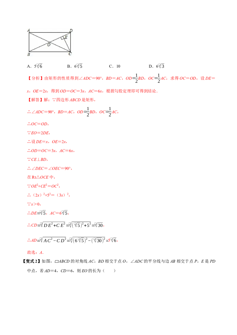 第十八章平行四边形全章题型总结（5个知识点15个题型）（必考点分类集训）（人教版）（教师版）_初中数学_八年级数学下册（人教版）_考点分类必刷题-U181