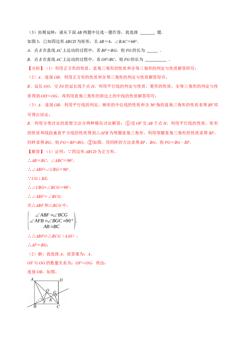 第十八章平行四边形全章题型总结（5个知识点15个题型）（必考点分类集训）（人教版）（教师版）_初中数学_八年级数学下册（人教版）_考点分类必刷题-U181