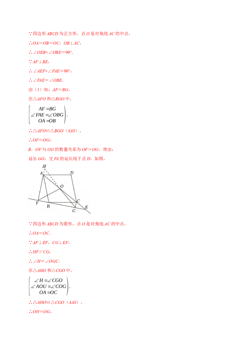第十八章平行四边形全章题型总结（5个知识点15个题型）（必考点分类集训）（人教版）（教师版）_初中数学_八年级数学下册（人教版）_考点分类必刷题-U181