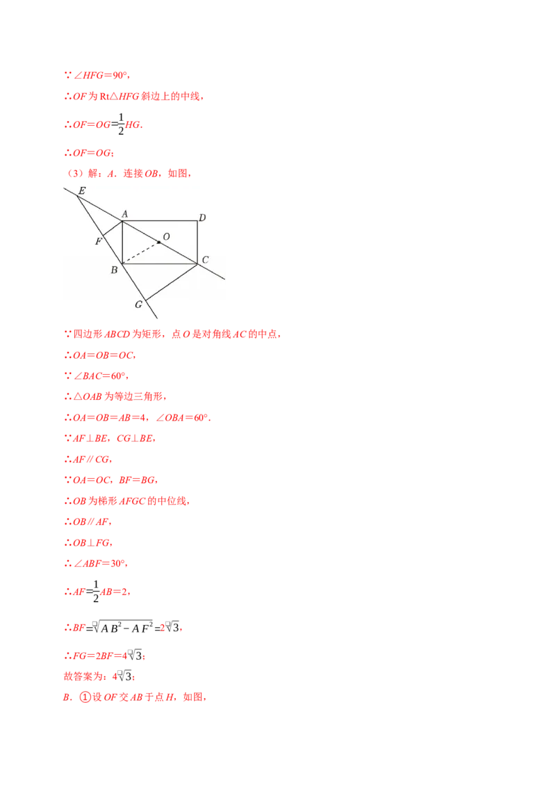 第十八章平行四边形全章题型总结（5个知识点15个题型）（必考点分类集训）（人教版）（教师版）_初中数学_八年级数学下册（人教版）_考点分类必刷题-U181
