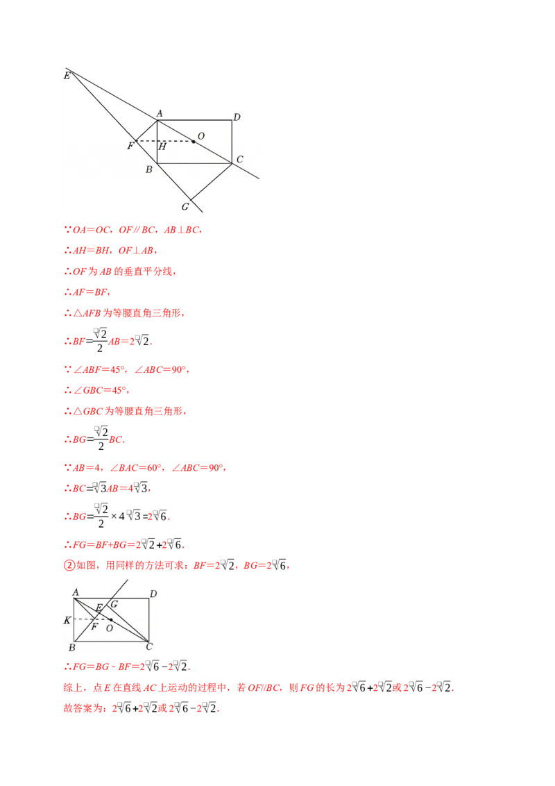 第十八章平行四边形全章题型总结（5个知识点15个题型）（必考点分类集训）（人教版）（教师版）_初中数学_八年级数学下册（人教版）_考点分类必刷题-U181