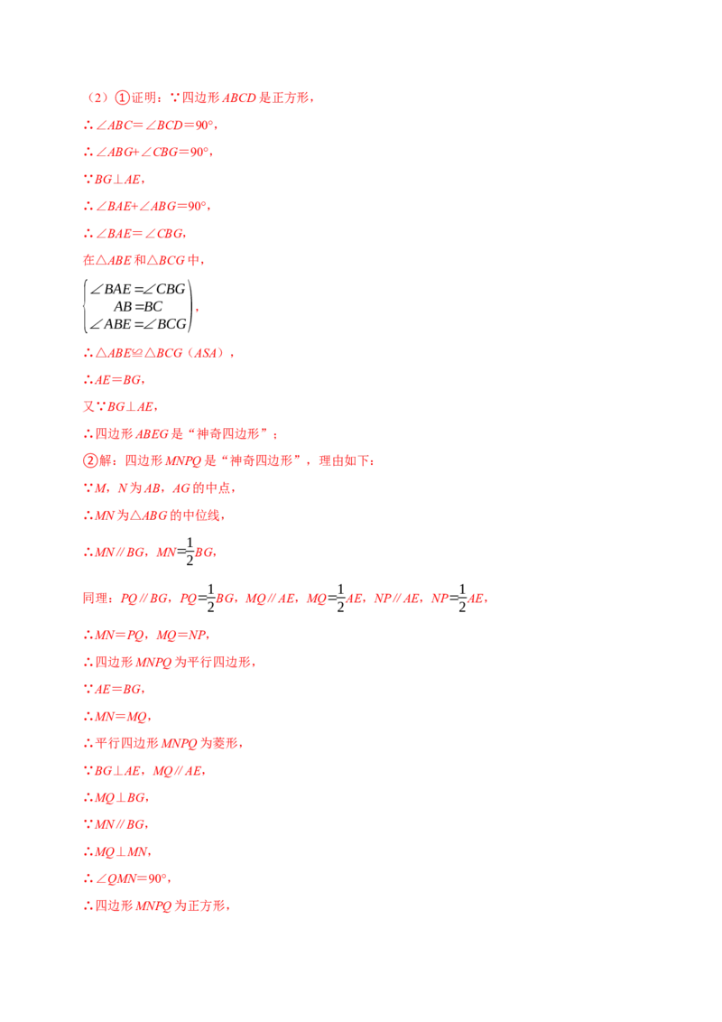 第十八章平行四边形全章题型总结（5个知识点15个题型）（必考点分类集训）（人教版）（教师版）_初中数学_八年级数学下册（人教版）_考点分类必刷题-U181