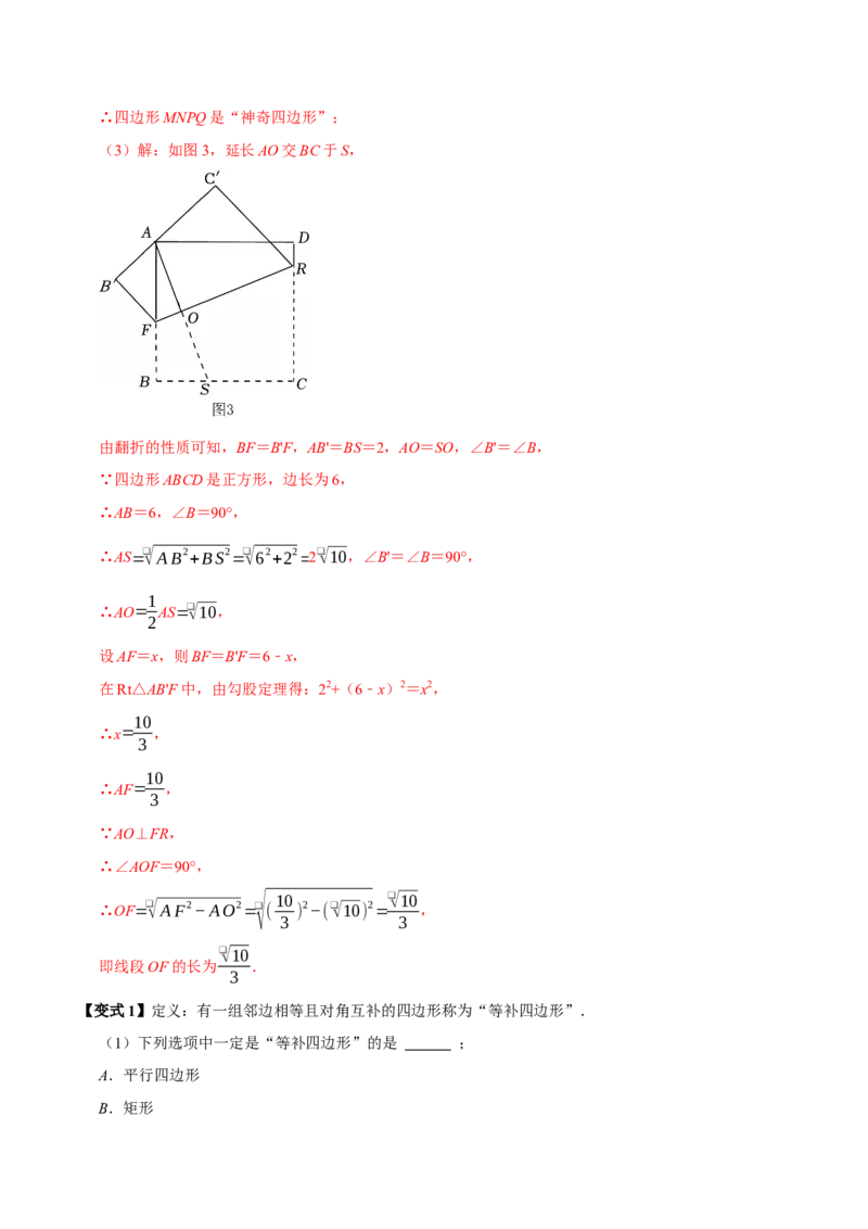 第十八章平行四边形全章题型总结（5个知识点15个题型）（必考点分类集训）（人教版）（教师版）_初中数学_八年级数学下册（人教版）_考点分类必刷题-U181