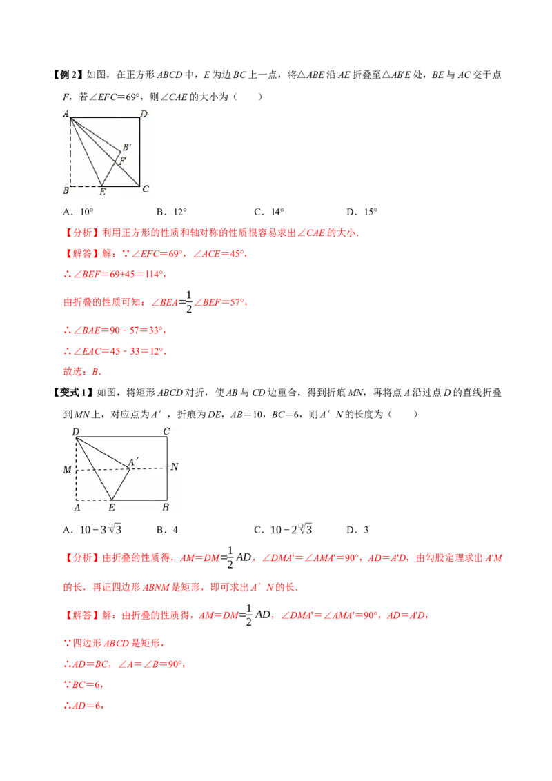 第十八章平行四边形全章题型总结（5个知识点15个题型）（必考点分类集训）（人教版）（教师版）_初中数学_八年级数学下册（人教版）_考点分类必刷题-U181